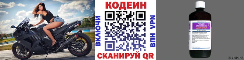 Кодеин напиток Lean (лин)  цена наркотик  Томилино 