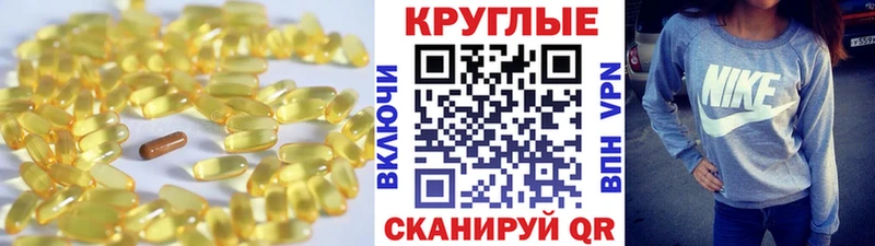 где можно купить   Томилино  ЭКСТАЗИ круглые 