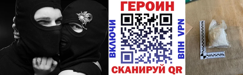 ГЕРОИН VHQ МЕГА маркетплейс Томилино